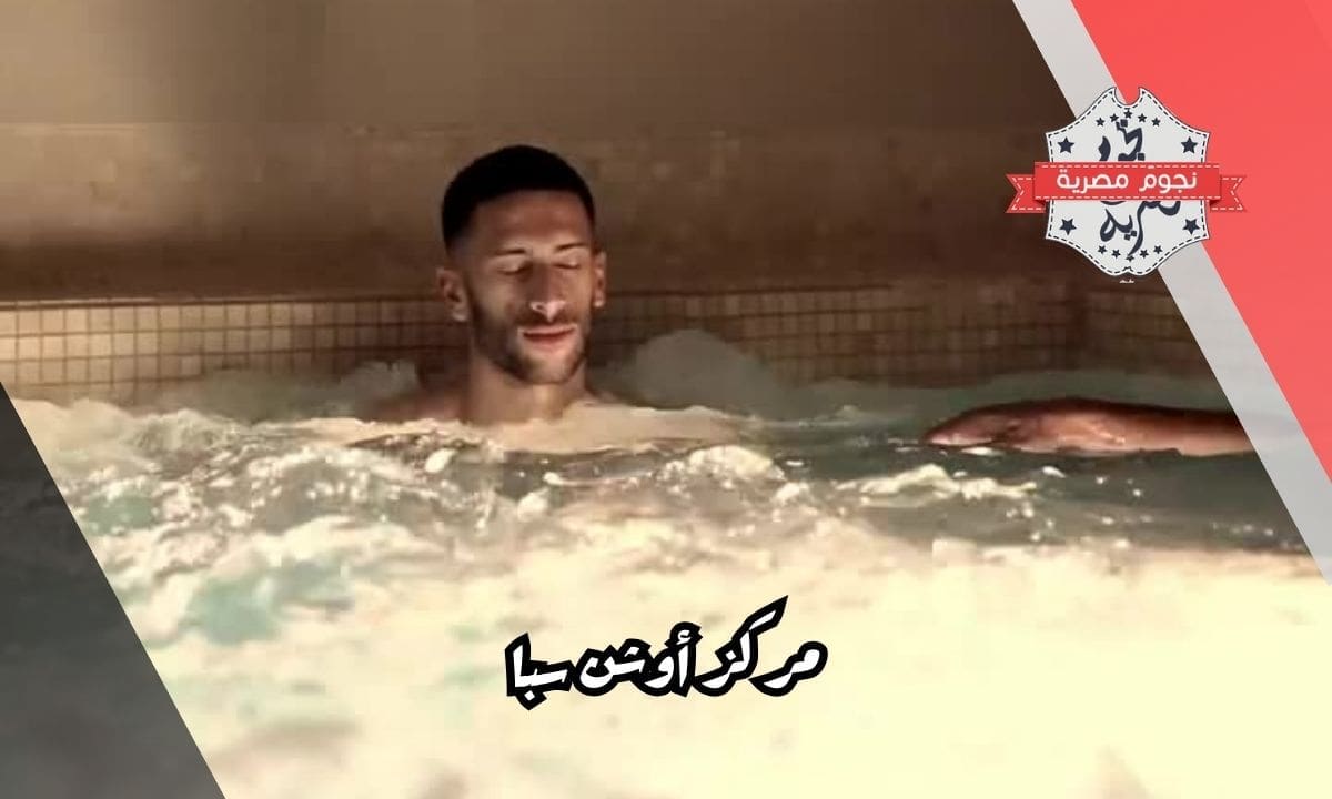 مركز أوشن سبا