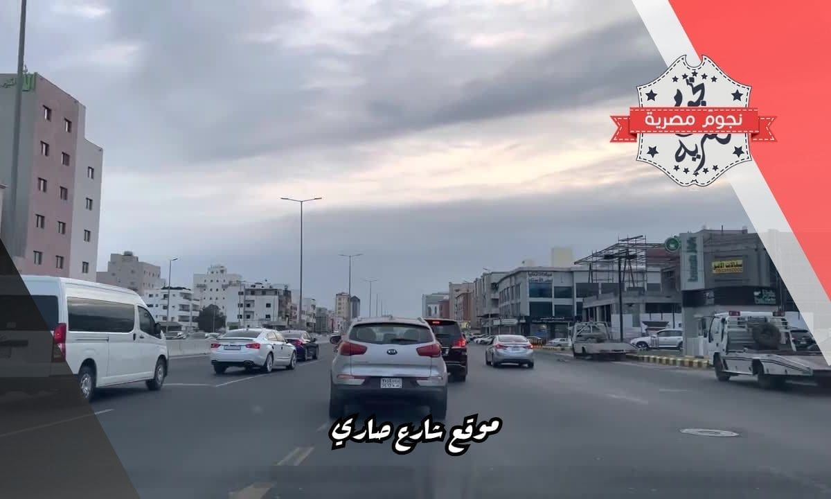 موقع شارع صاري