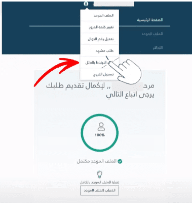 كيفية حذف تابع من الضمان المطور