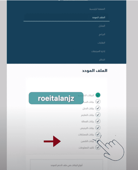 كيفية حذف تابع من الضمان المطور