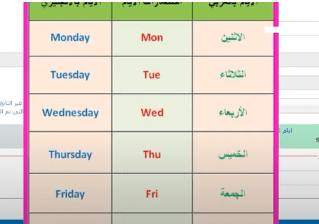 حجز عيادات التأمين الصحي إلكترونيًا