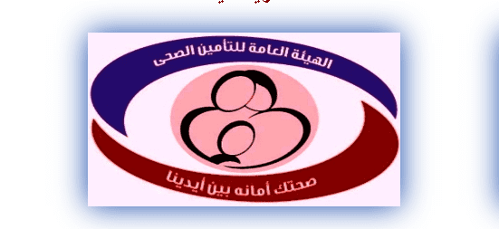 أرقام حجز عيادات التأمين الصحي