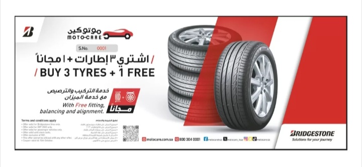 عروض الإطارات 
