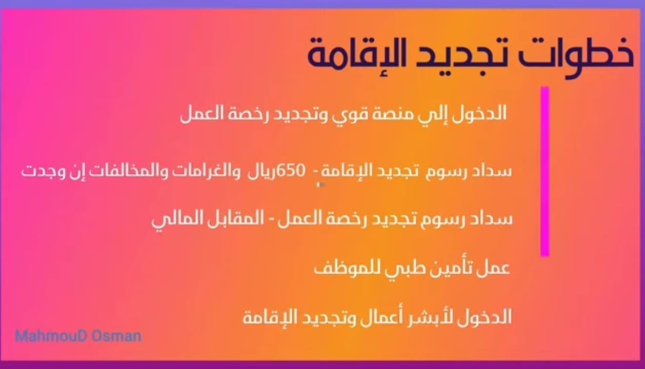 كم غرامة تأخير تجديد الإقامة في السعودية بعد تحديثات 1445 الترحيل خارج البلاد