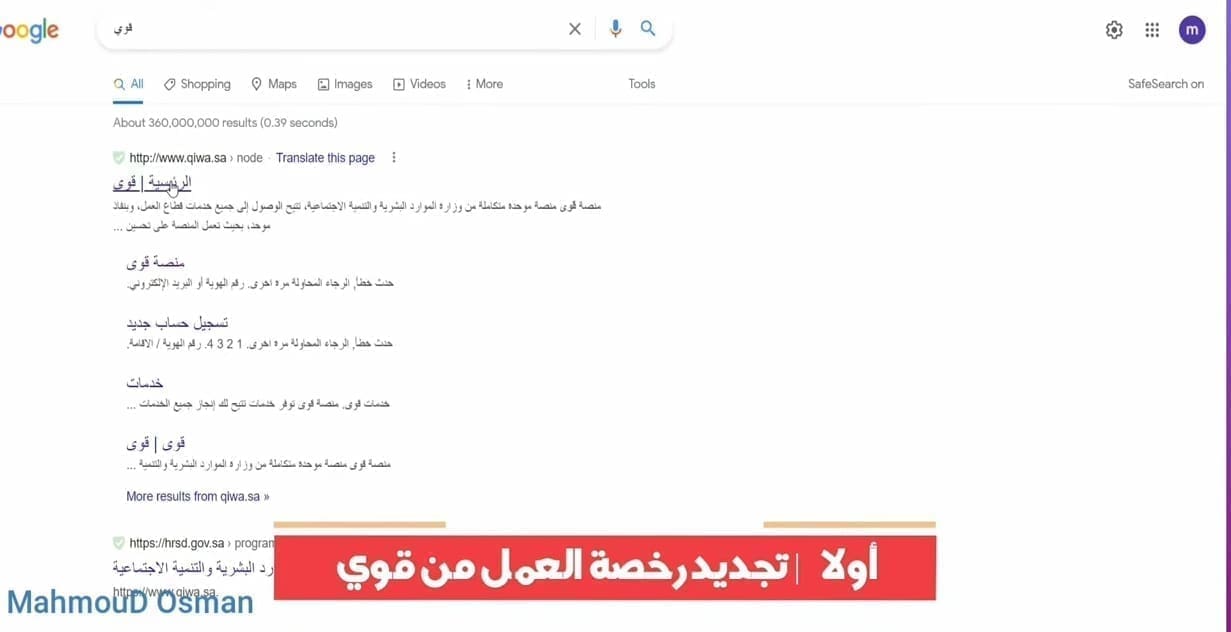 كم غرامة تأخير تجديد الإقامة في السعودية بعد تحديثات 1445 الترحيل خارج البلاد