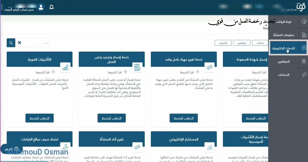 كم غرامة تأخير تجديد الإقامة في السعودية بعد تحديثات 1445 الترحيل خارج البلاد