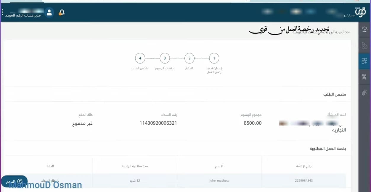 كم غرامة تأخير تجديد الإقامة في السعودية بعد تحديثات 1445 الترحيل خارج البلاد