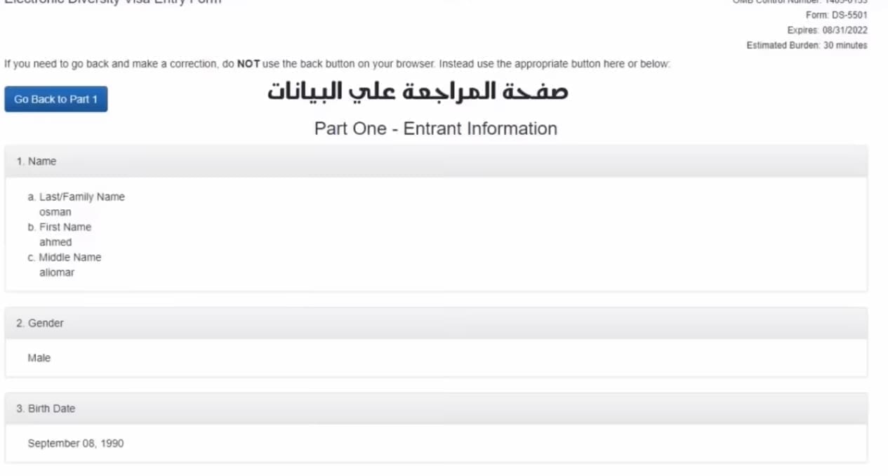 خطوات التقديم في الهجرة العشوائية لأمريكا وموعد التسجيل والشروط المطلوبة 2024