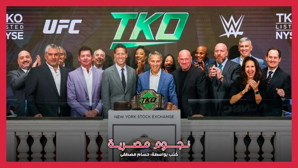 صورة من حفل دمج WWE وUFC يظهر فيها الكثير من مسؤولين الشركتين