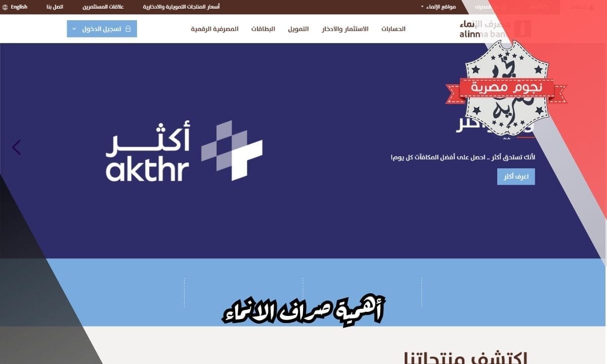 أهمية صراف الانماء
