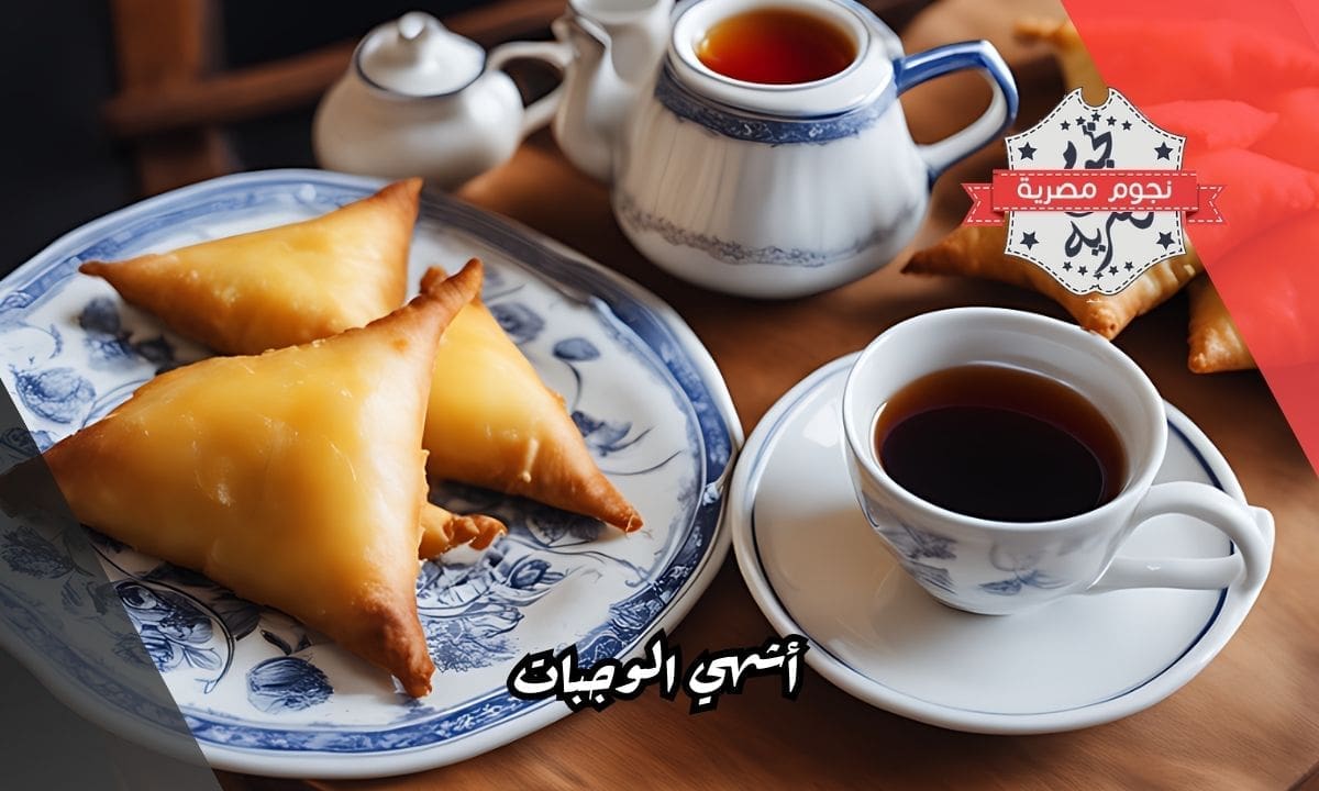 أشهي الوجبات