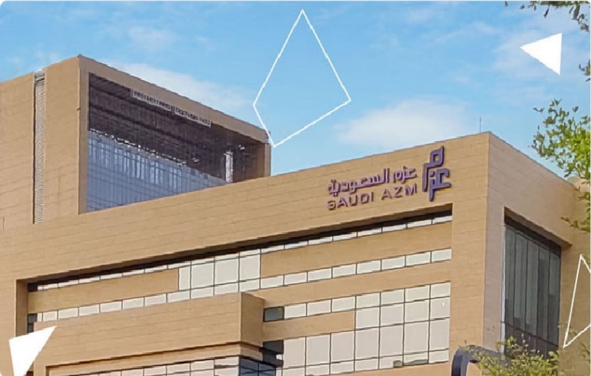 عزم السعودية