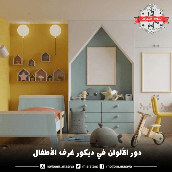 صورة لغرفة أطفال مطلية بألوان هادئة - مصدر الصورة: تم تعديلها بواسطة الكاتب.