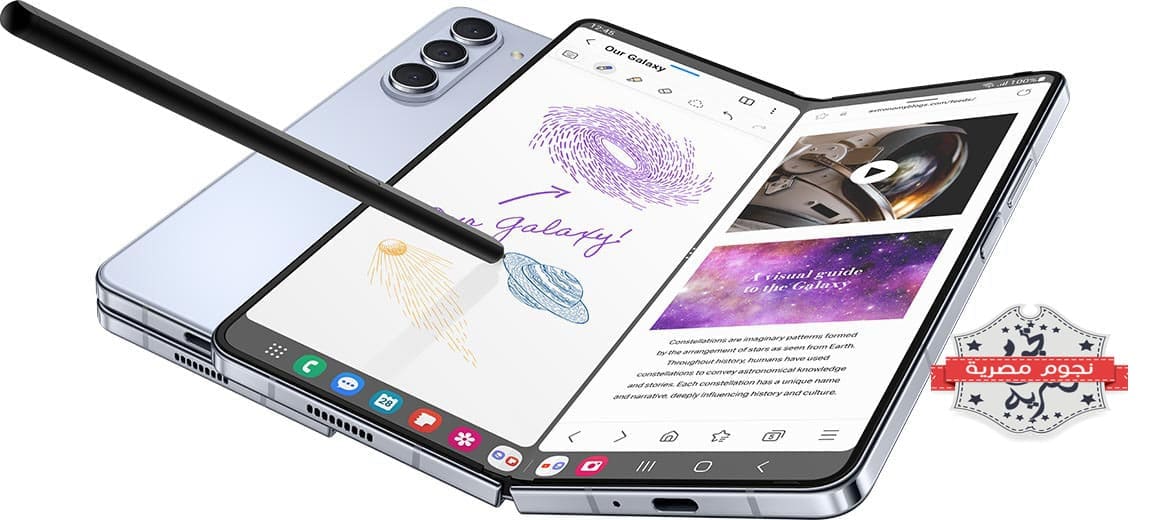 هاتف Galaxy Z Fold5 الجديد