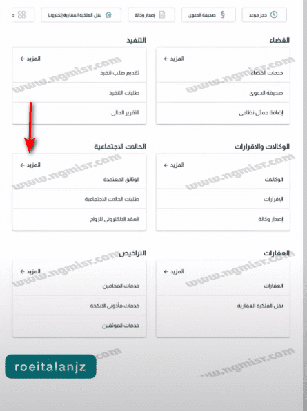 خدمات منصة ناجز الإلكترونية