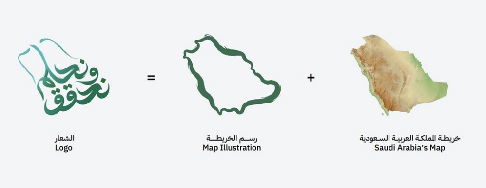 شعار اليوم الوطني السعودي 93 وتصميماته