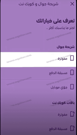 طريقة تفعيل شريحة التفعيل الذاتي stc