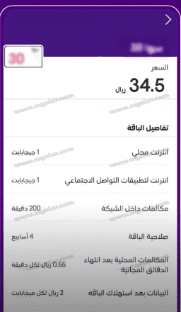 طريقة تفعيل شريحة التفعيل الذاتي stc