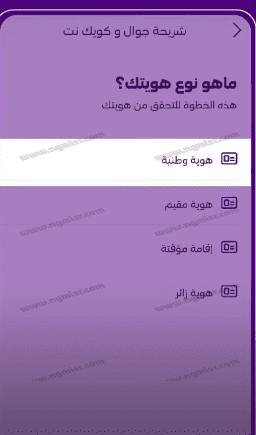 طريقة تفعيل شريحة التفعيل الذاتي stc