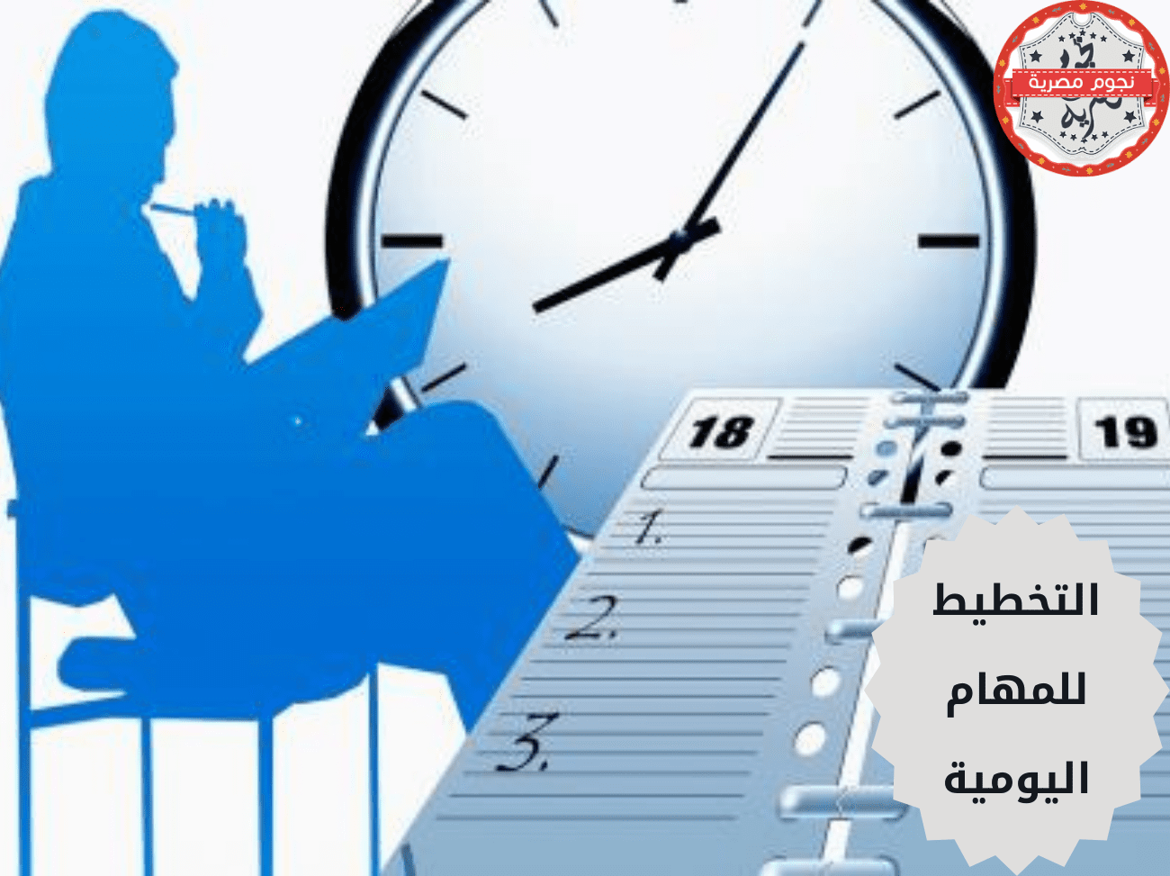 أفضل التطبيقات لتنظيم يومك
