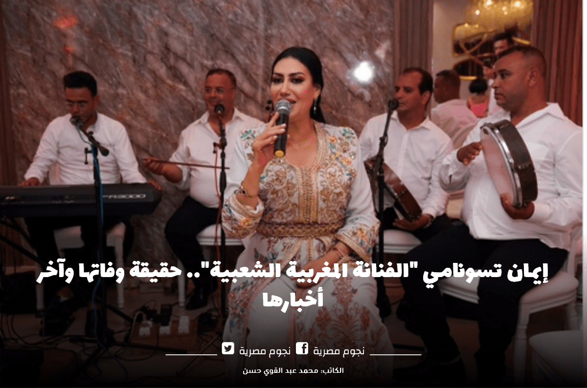 ايمان تسونامي