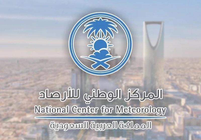 الأرصاد الجوية في السعودية