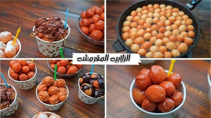 الزلابية المقرمشة