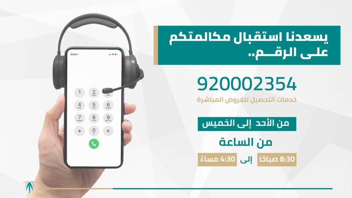 العناية بالمستفيدين - صندوق التنمية العقارية