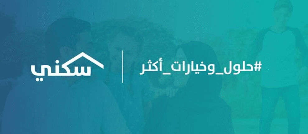 سكني - مصدر الصورة منصة اكس