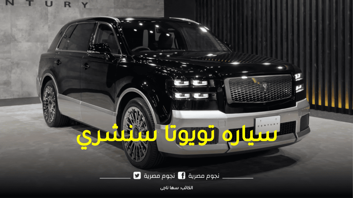 سياره تويوتا سنشري