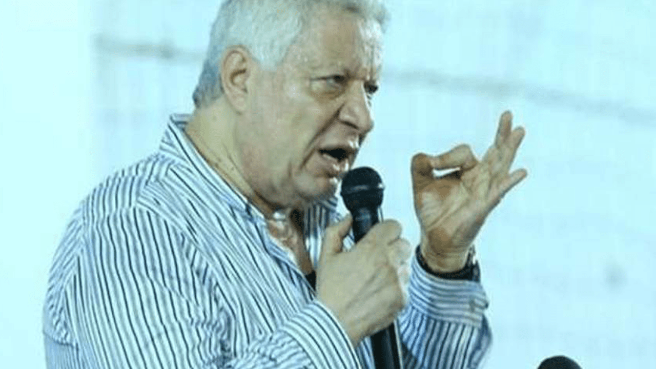 الزمالك