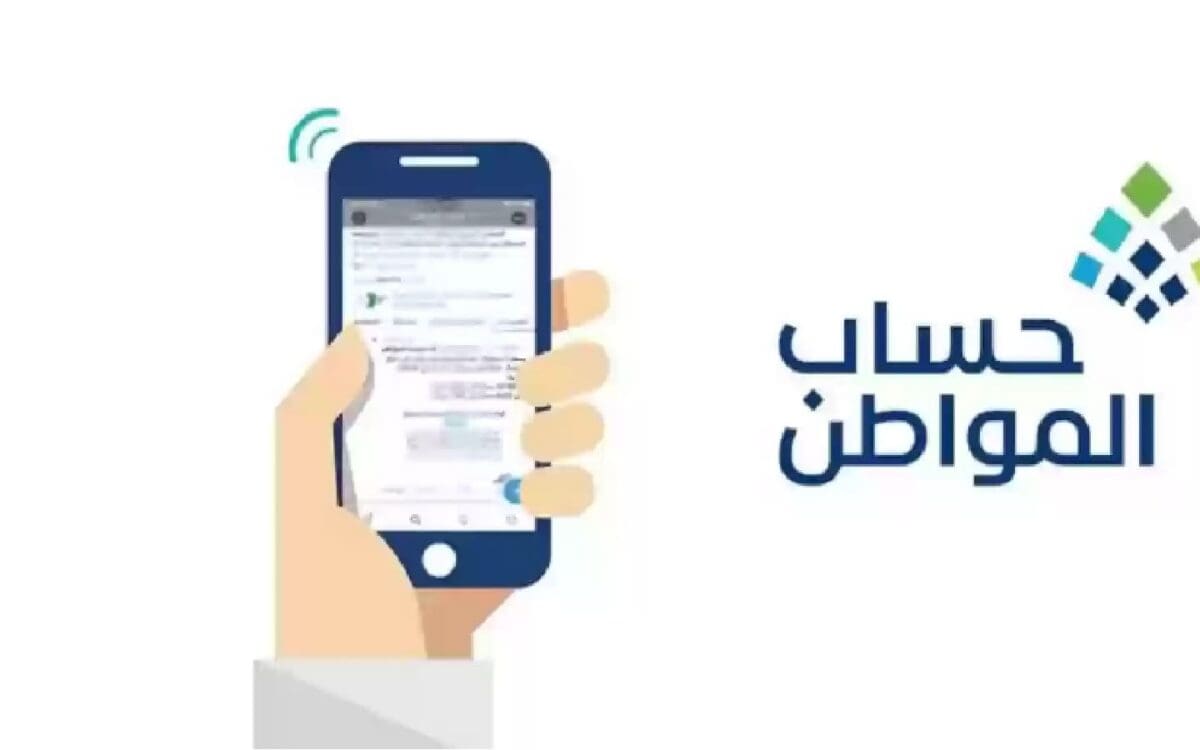 مصير حساب المواطن بعد انتهاء الدعم الإضافي