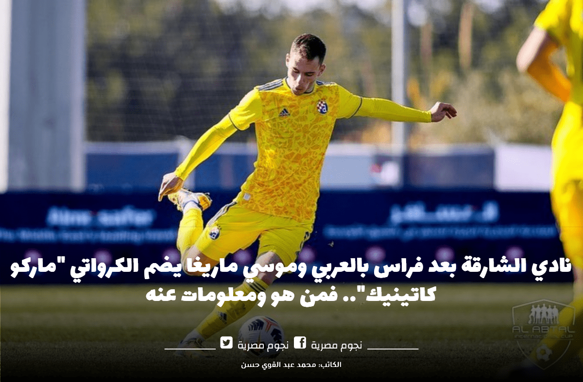 نادي الشارقة يضم ماركو كاتينيك