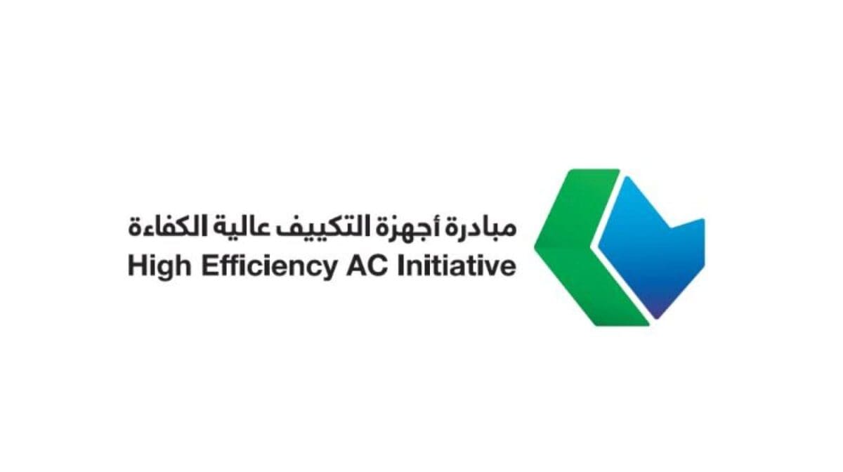 كم خصم حساب المواطن على المكيفات 1445 للسعوديين