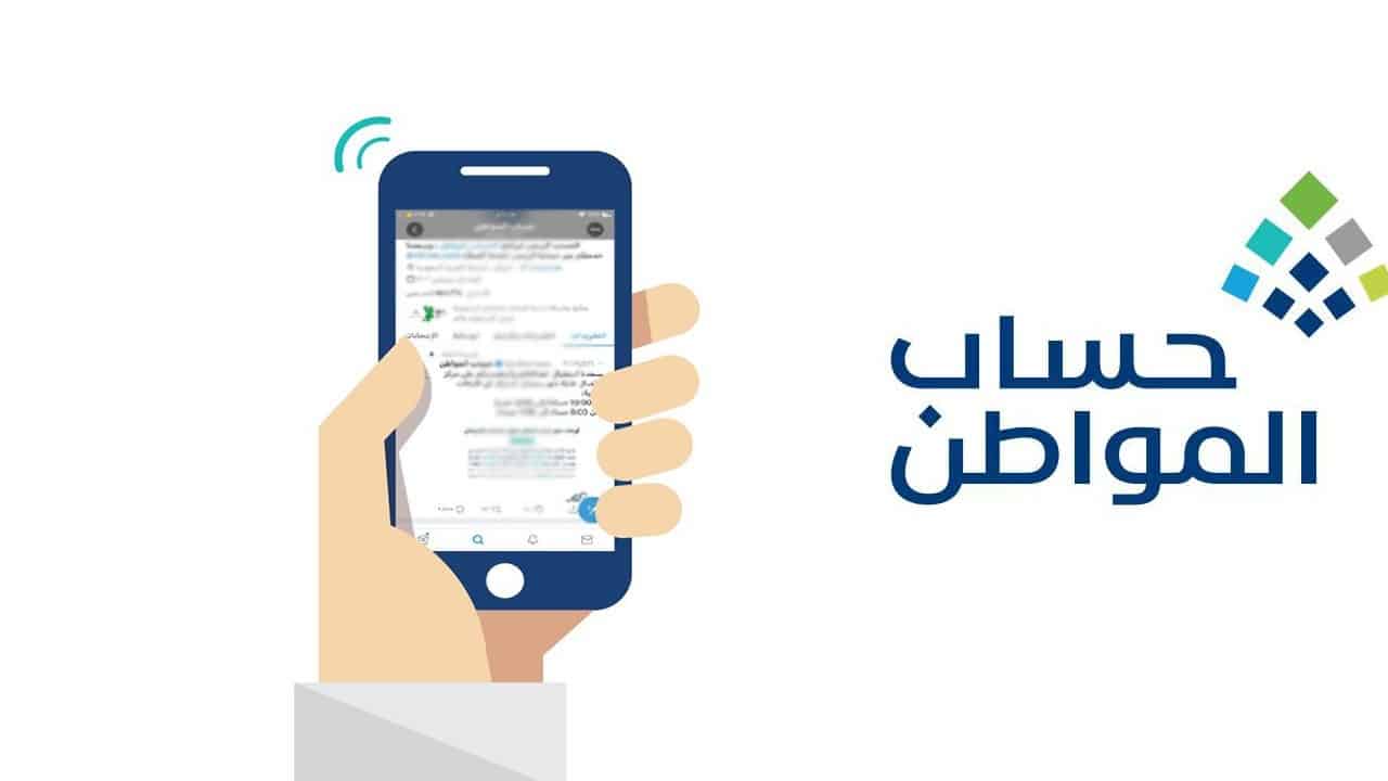 هل يتأثر حساب المواطن بتغيير الوظيفة؟