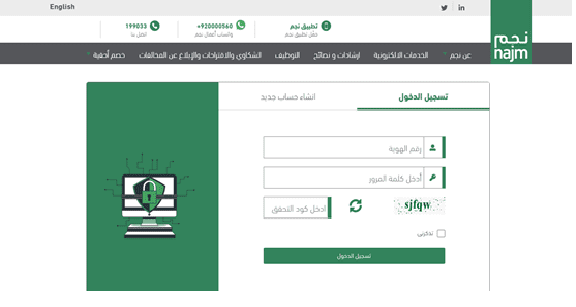 إصدار ورقة اصلاح من نجم