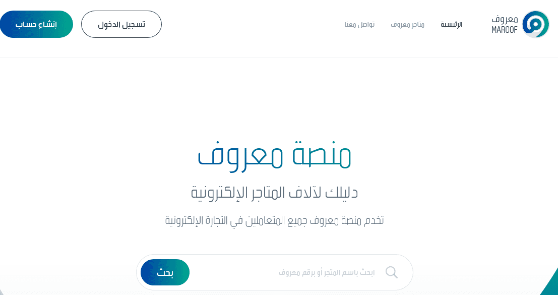 هل التسجيل في معروف يؤثر على حافز؟