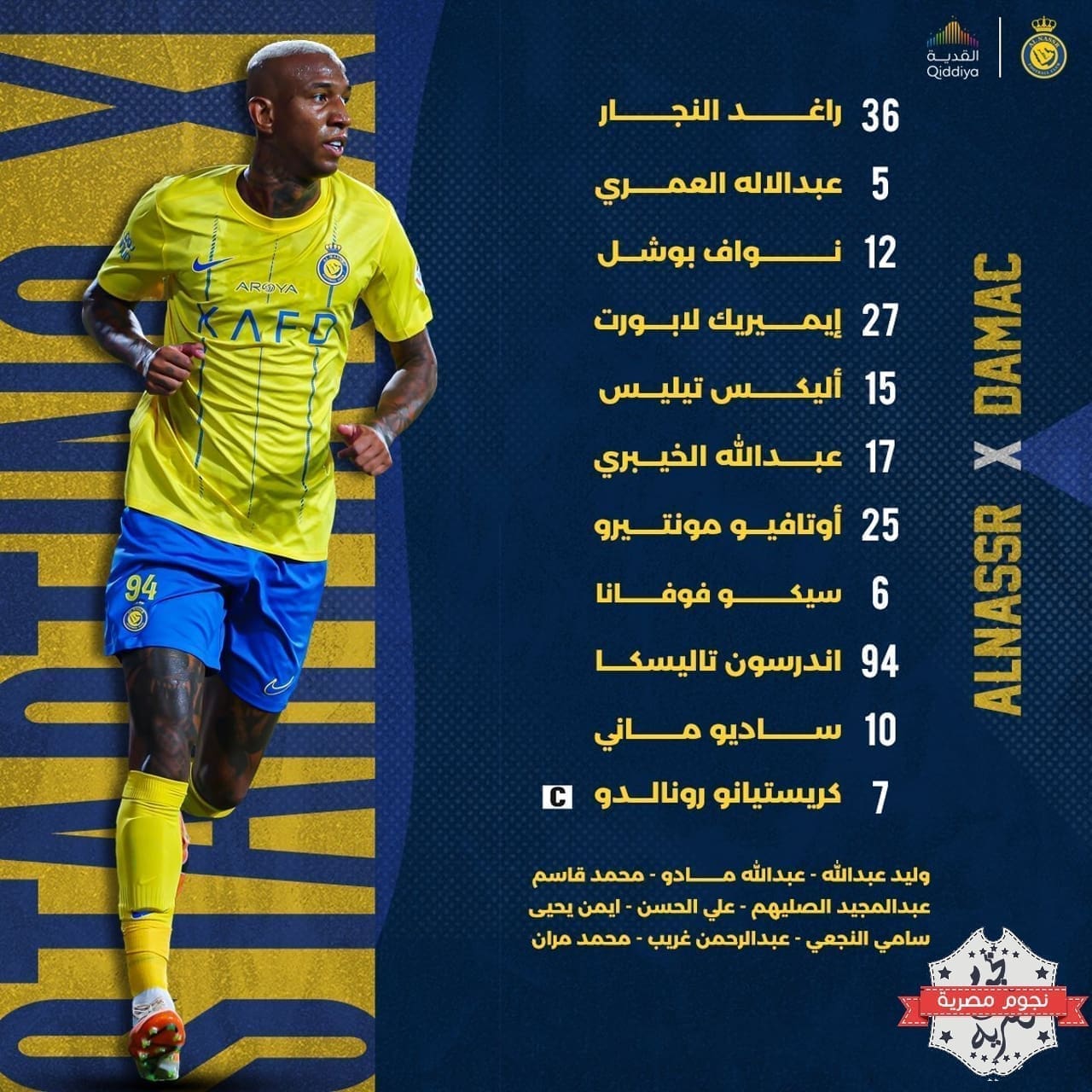 تشكيل النصر أمام ضمك في دوري روشن السعودي (المصدر. حساب العالمي تويتر)