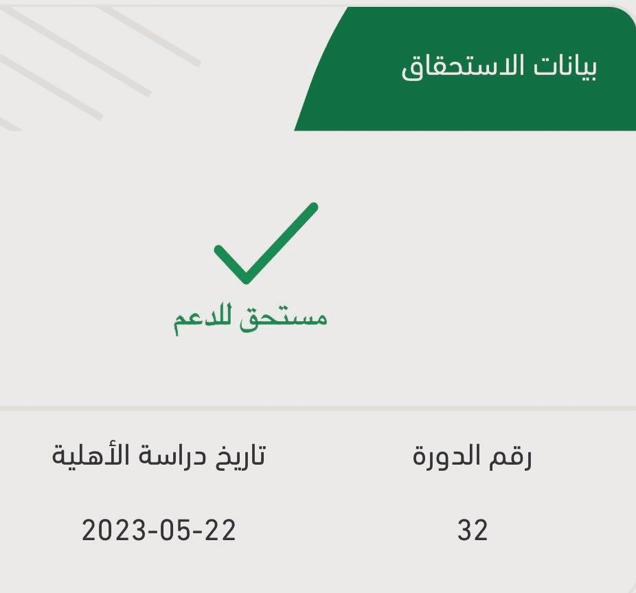 كيف استعلم عن دعم الريف؟