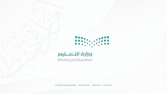 وزارة التعليم - تعليق الدراسة غدا - مصدر الصورة منصة اكس @imarat_almadina