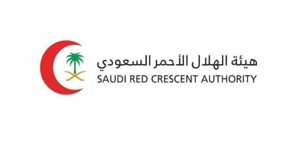 الهلال الاحمر السعودي