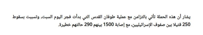 القدس عاصمة فلسطين.. شارك في تصحيح خطأ جوجل تزامنا مع طوفان الأقصى