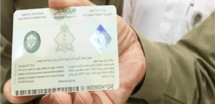 رسوم تجديد الإقامة المنتهية 1445 وخطوات تجديدها بالتفصيل