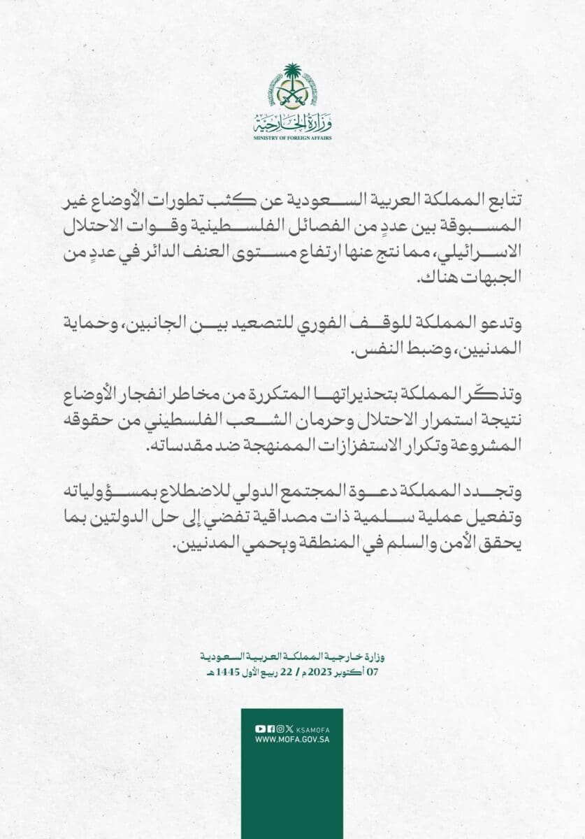 فلسطين الآن