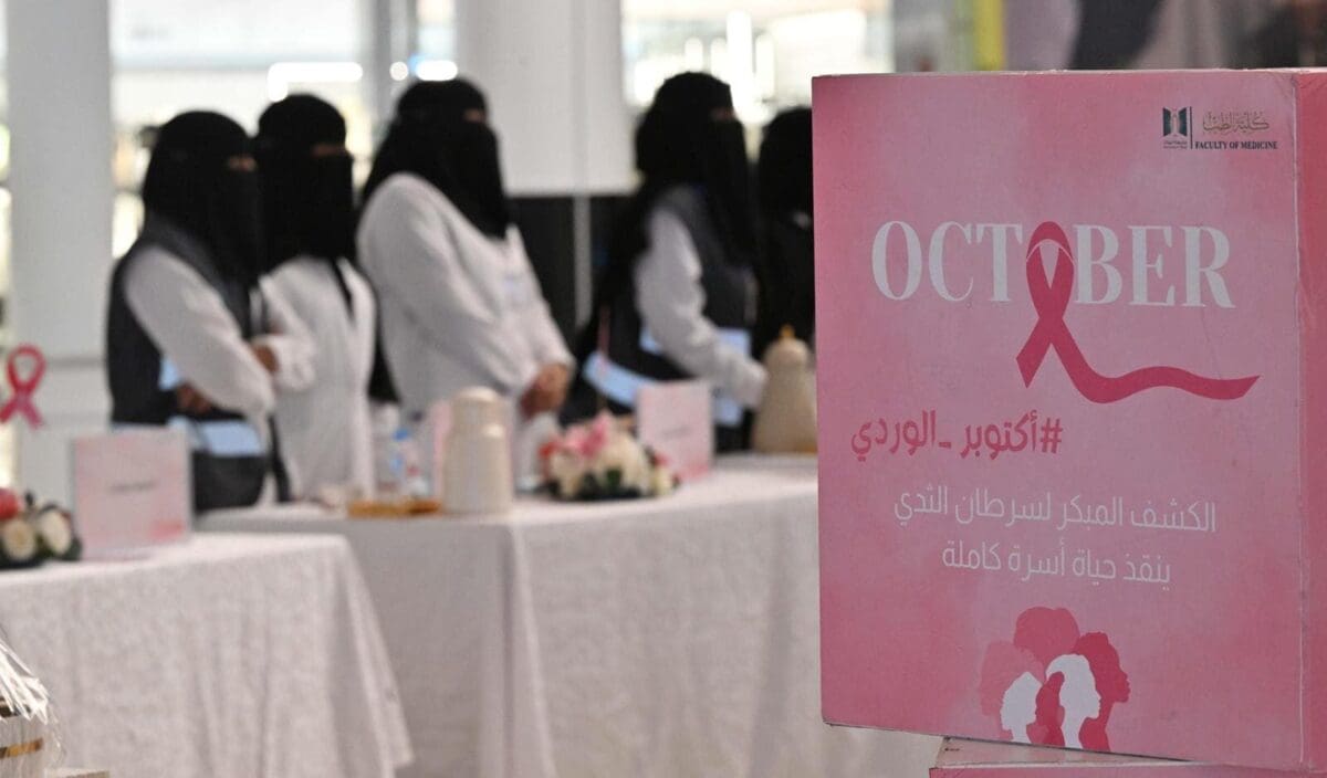 حملة التوعية بسرطان الثدي