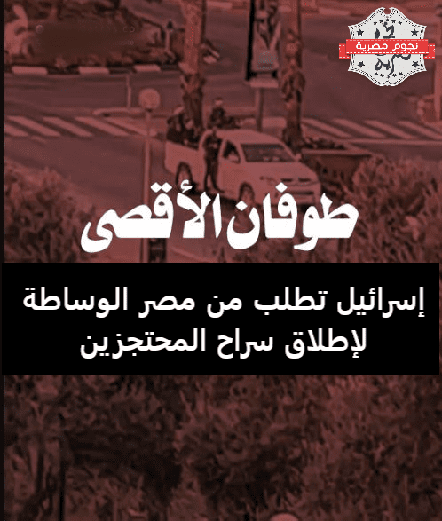 طوفان الأقصى