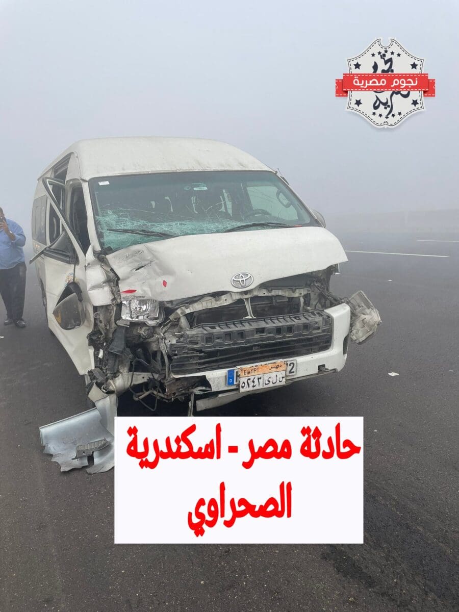 حادثة مصر اسكندرية الصحراوي