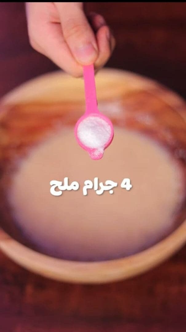 شكل الخليط بعد إضافة الملح له