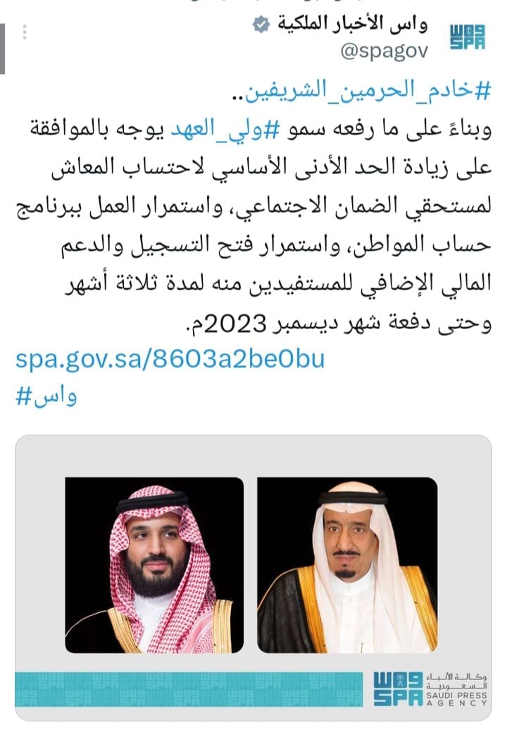 الدعم الإضافي حساب المواطن