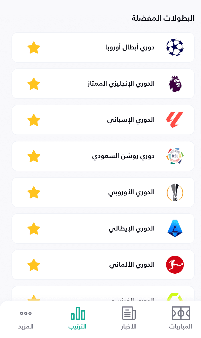 "yalla shoot" تطبيق لمتابعة نتائج وجداول المباريات والقنوات الناقلة 2023